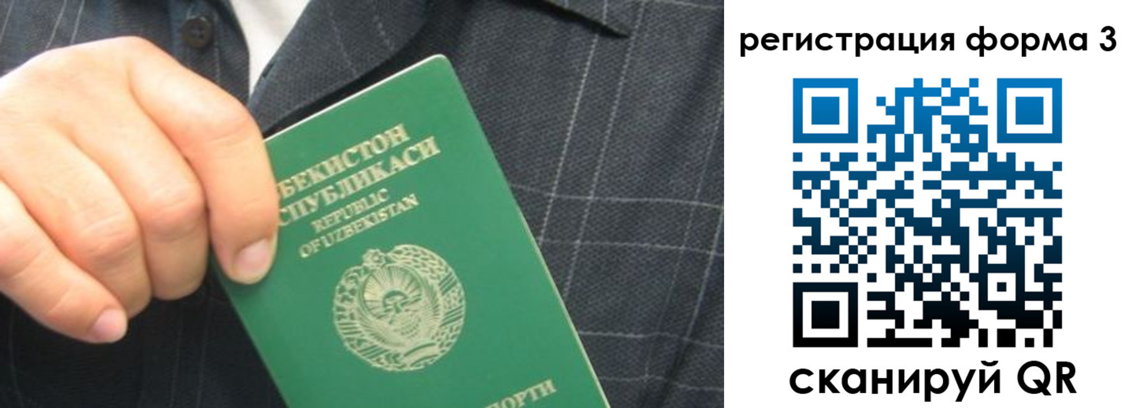 прописка от собственника в Пестово