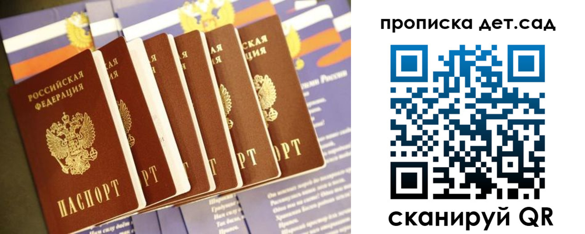 прописка регистрация в Пестово