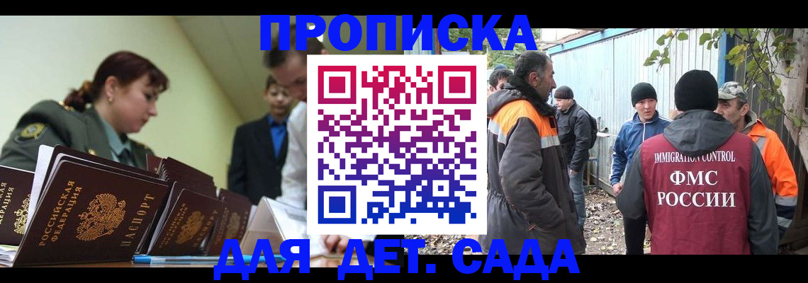 временная прописка в Пестово