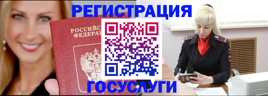 временная регистрация поиск в Пестово