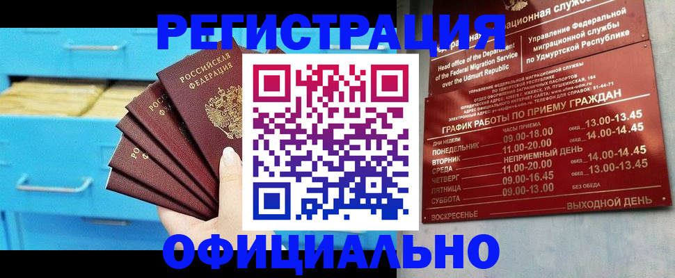 временная регистрация госуслуги в Пестово