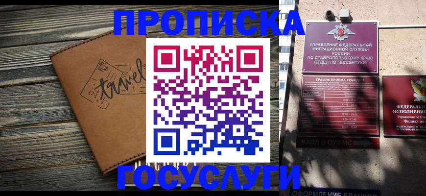 временная регистрация гарантия в Пестово