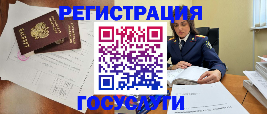 временная регистрация законно в Пестово