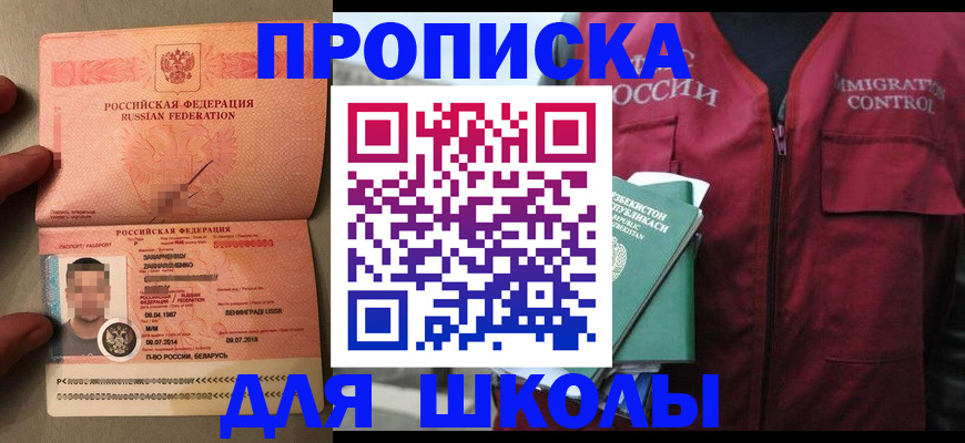 прописка штамп в Пестово