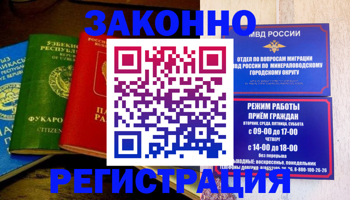 временная регистрация 2025 в Пестово