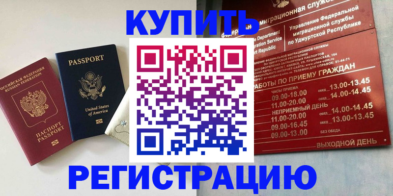 прописка поиск в Пестово