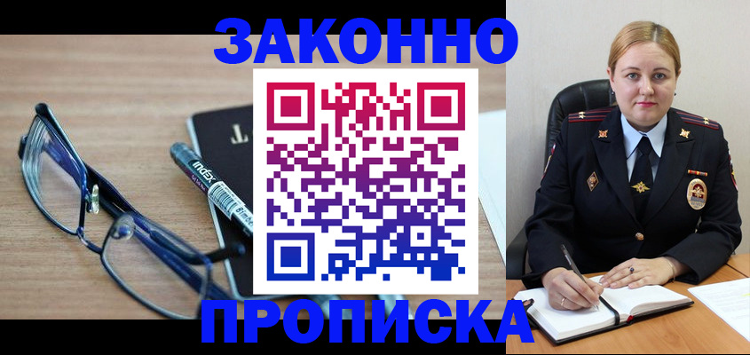 миграционный учет в Пестово