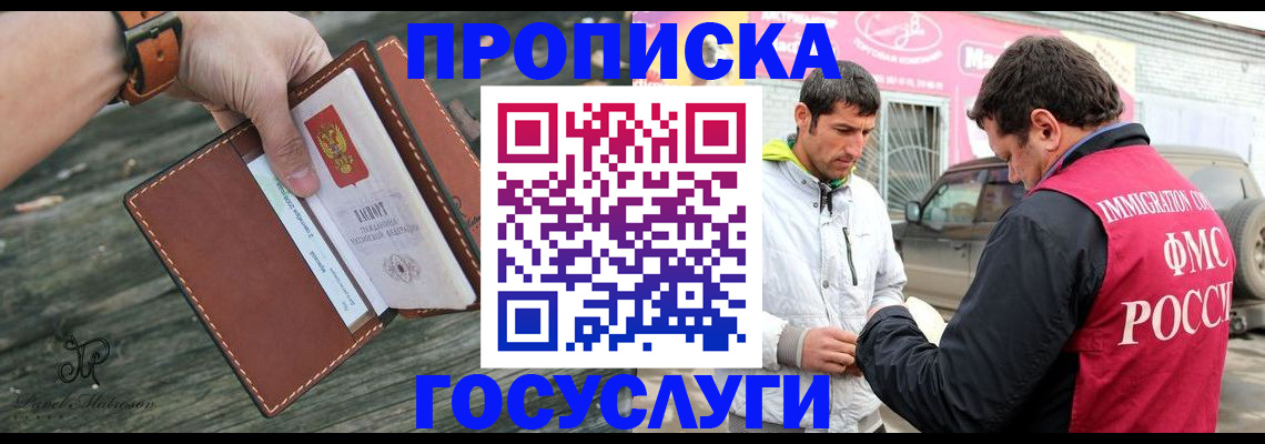 прописка для военкомата в Пестово