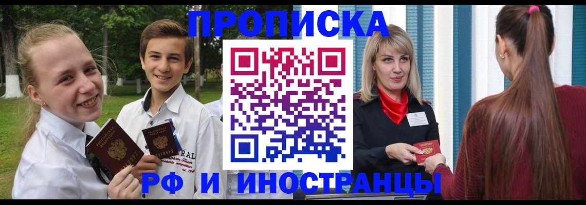 миграционный учет в Пестово